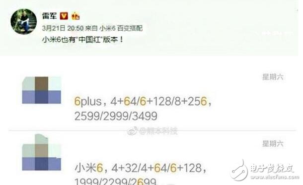 小米6什么時候發(fā)售？小米6配置全面大曝，超高性價比，驍龍835+虹膜識別+雙攝超聲波超聲波指紋