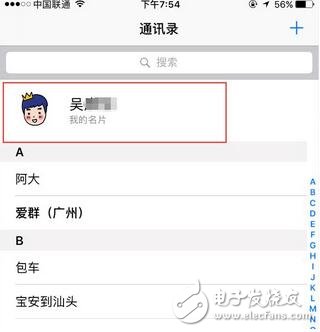 ios10.3更新到底有什么變化？看完在決定更不更新