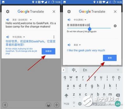 Google 翻譯今天更新了新版本，App 端如今可以無障礙使用了！