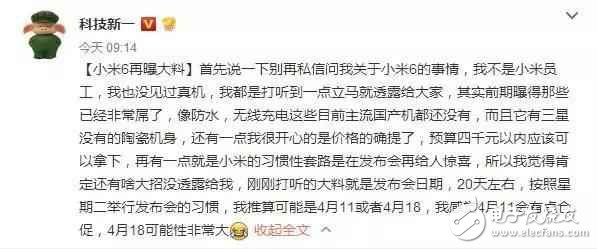 性價(jià)比不再？小米6陶瓷機(jī)身疑似不再1999起