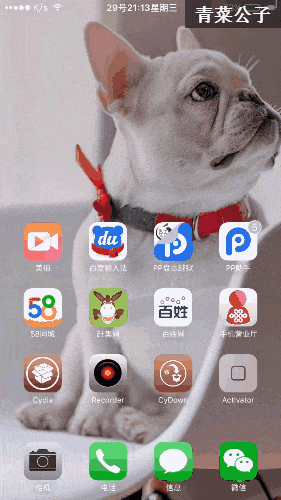 我給你找了個理由留在IOS10.2.1，不升IOS10.3了