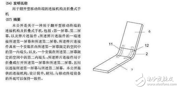 小米或推出折疊式智能手機難道是小米6？小米6什么時候上市？