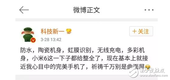 小米或推出折疊式智能手機難道是小米6？小米6什么時候上市？