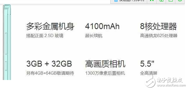 紅米Note4x高配版：4GB+64GB+驍龍625，誠意滿滿米粉節(jié)開售？