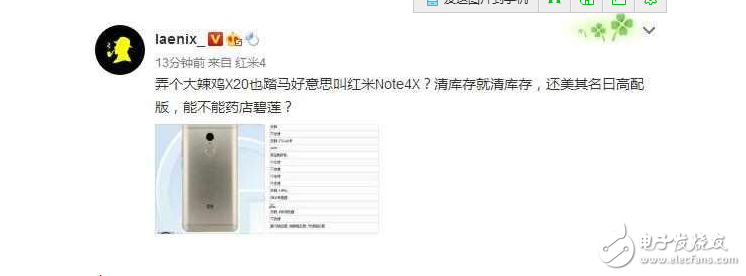 紅米Note4x高配版：4GB+64GB+驍龍625，誠意滿滿米粉節(jié)開售？