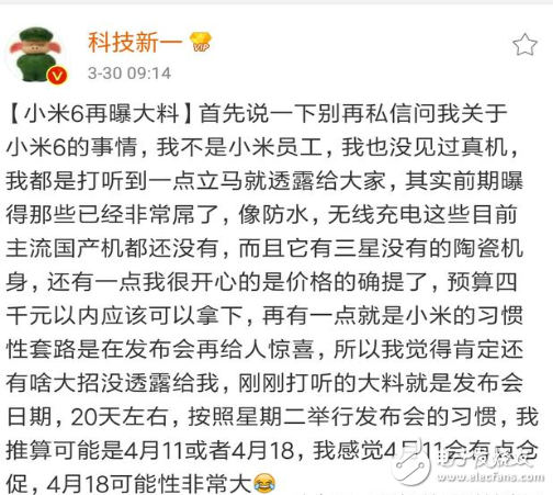 小米6什么時候上市？小米6最新消息：小米6發(fā)布會時間確定，4月18日！且配備防水防塵、無線充電等，取消了耳機(jī)孔設(shè)計(jì)