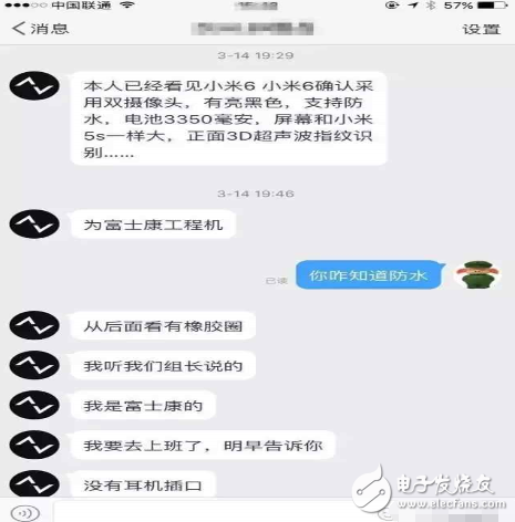 小米6重大曝光，支持防水！華為官方虛假抽獎被封7天，當日解封