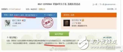 小米6重大曝光，支持防水！華為官方虛假抽獎被封7天，當日解封