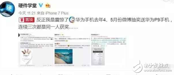 小米6重大曝光，支持防水！華為官方虛假抽獎被封7天，當日解封