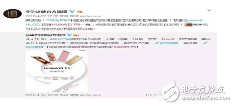 小米6重大曝光，支持防水！華為官方虛假抽獎被封7天，當日解封