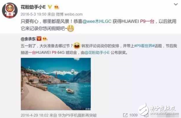 小米6重大曝光，支持防水！華為官方虛假抽獎被封7天，當日解封