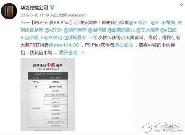 小米6重大曝光，支持防水！華為官方虛假抽獎被封7天，當日解封