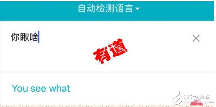 　　聽(tīng)說(shuō)谷歌翻譯正式回歸中國(guó)區(qū)，國(guó)內(nèi)網(wǎng)民可無(wú)障礙使用。