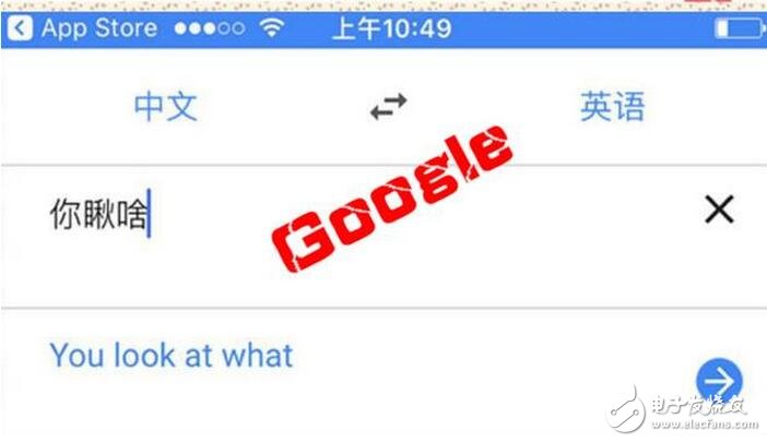 　　聽(tīng)說(shuō)谷歌翻譯正式回歸中國(guó)區(qū)，國(guó)內(nèi)網(wǎng)民可無(wú)障礙使用。