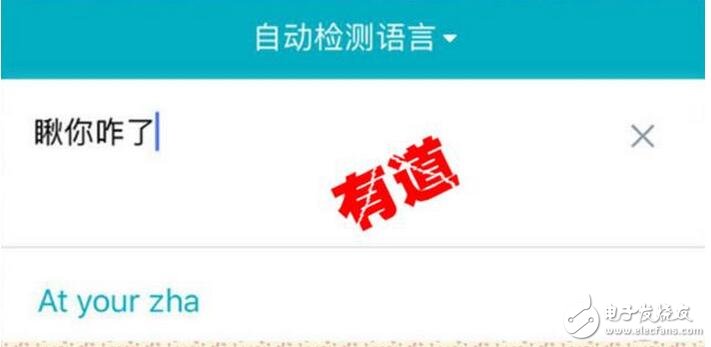 　　聽(tīng)說(shuō)谷歌翻譯正式回歸中國(guó)區(qū)，國(guó)內(nèi)網(wǎng)民可無(wú)障礙使用。