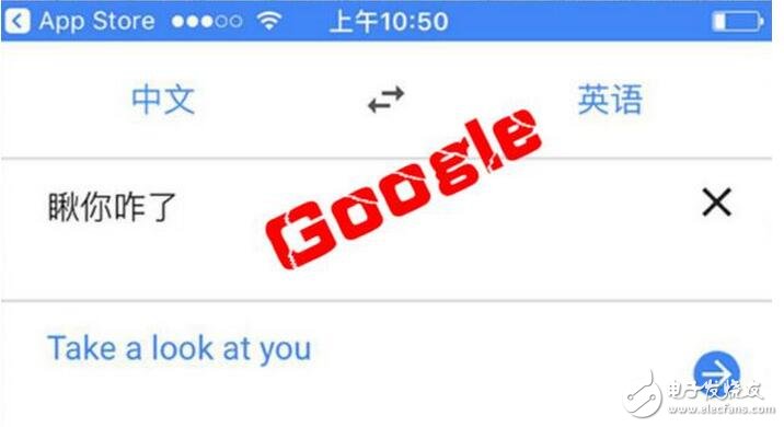 　　聽(tīng)說(shuō)谷歌翻譯正式回歸中國(guó)區(qū)，國(guó)內(nèi)網(wǎng)民可無(wú)障礙使用。