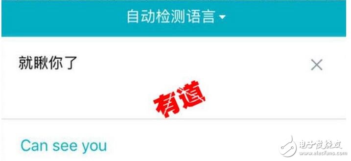 　　聽(tīng)說(shuō)谷歌翻譯正式回歸中國(guó)區(qū)，國(guó)內(nèi)網(wǎng)民可無(wú)障礙使用。