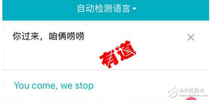 　　聽(tīng)說(shuō)谷歌翻譯正式回歸中國(guó)區(qū)，國(guó)內(nèi)網(wǎng)民可無(wú)障礙使用。