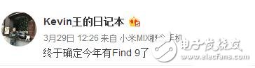 oppo最新消息：oppo find9或?qū)⑾掳肽甑絹?，再發(fā)驍龍835,！再次打造夢幻神機(jī)