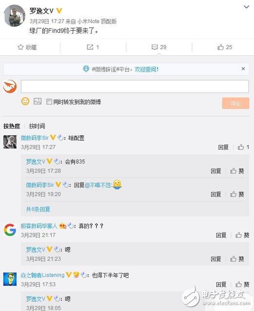 oppo最新消息：oppo find9或?qū)⑾掳肽甑絹?，再發(fā)驍龍835,！再次打造夢幻神機(jī)