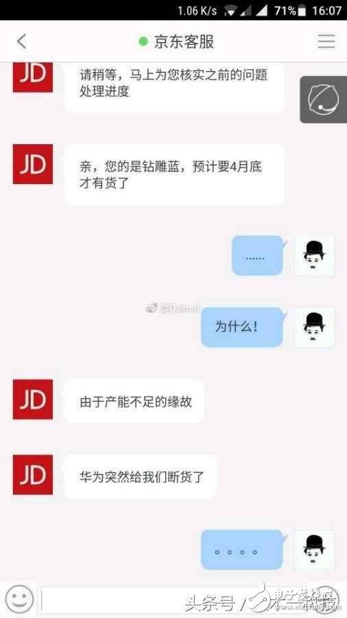 華為P10產(chǎn)能不足，京東慘遭斷貨！預(yù)定用戶發(fā)不出貨