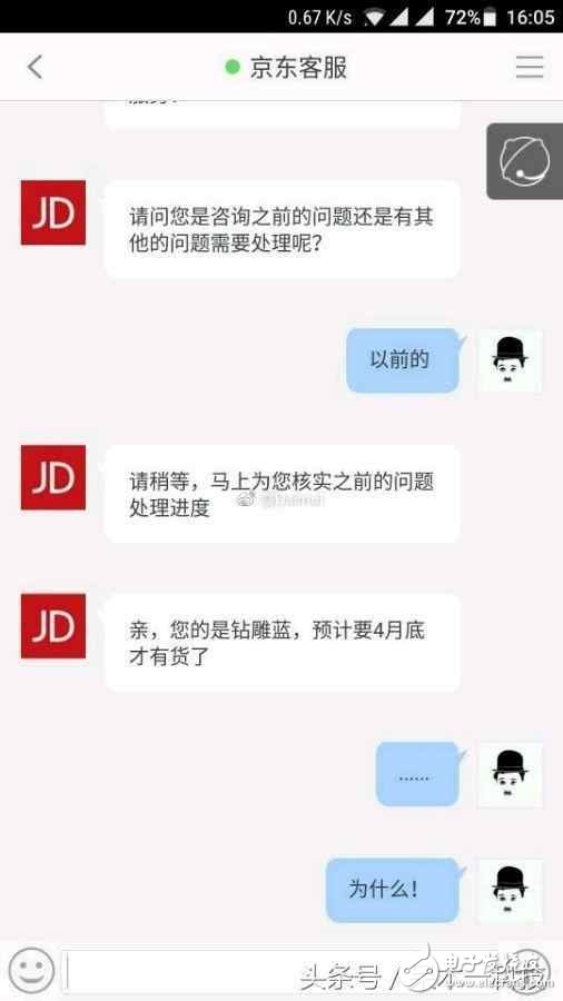 華為P10產(chǎn)能不足，京東慘遭斷貨！預(yù)定用戶發(fā)不出貨