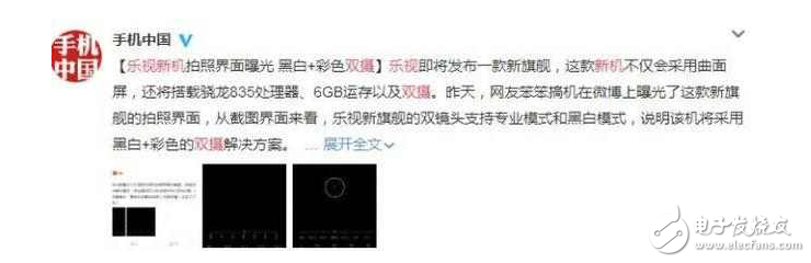 驍龍835后宮來襲：小米6、HTC Ocean、一加5、索尼Xperia XZ Premium、OPPOFind9、諾基亞C9，你會買誰？