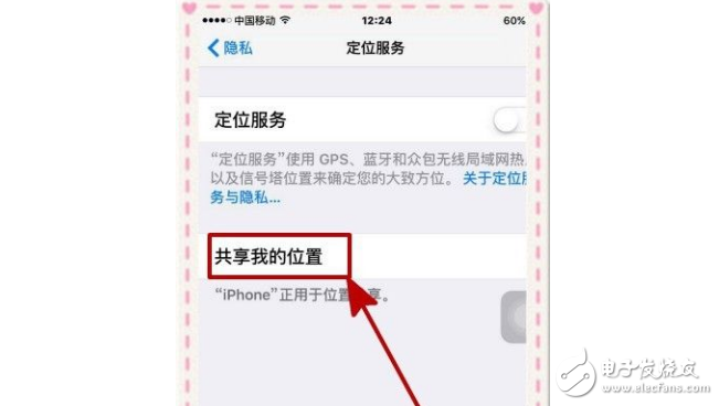 蘋果iOS10.3正式版更新后耗電嗎？iOS10.3省電攻略分享