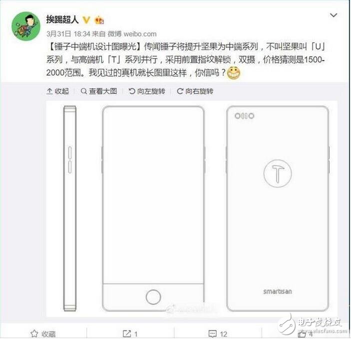 雷軍喜歡直播與網(wǎng)友互動,羅永浩喜歡微博回復(fù)評論,雖然兩家的新機都在熱點中徘徊,但兩位的保密工作始終嚴謹,但是就在昨晚,雷軍卻突然在小米直播中宣布了小米6的發(fā)布日期,對此,有網(wǎng)友呼喚老羅,不知錘子新機究竟何時揭曉廬山真面目?