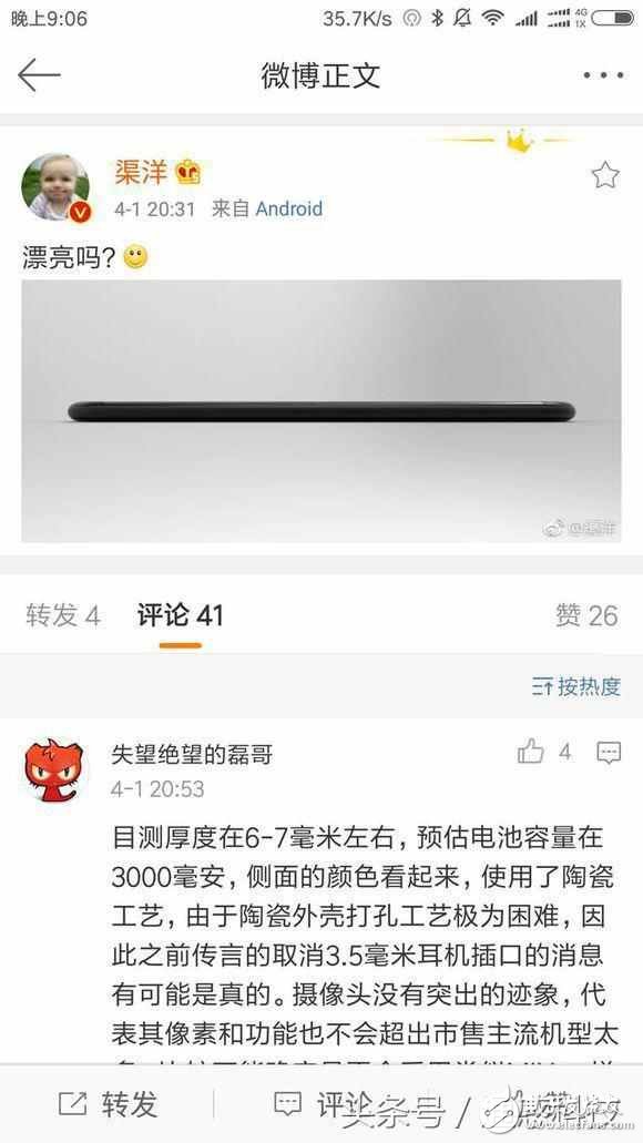 驚艷！小米6曝光：窄邊+防水+陶瓷機身+驍龍835+無線充電