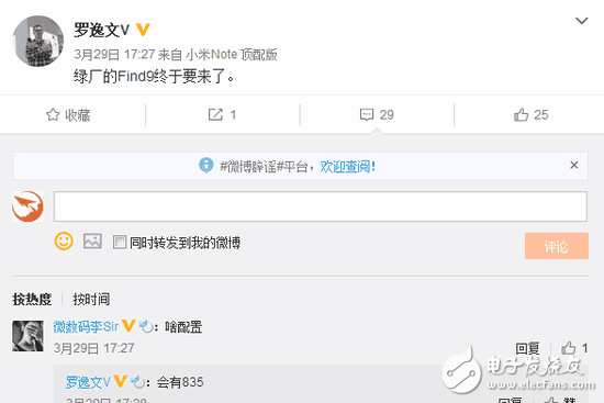 OPPOFind9最新消息：OPPOFind9發(fā)布日期確定 你會(huì)選擇等待嗎？