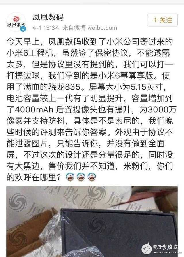 小米6或被爆了個精光，高通835處理器5.7寸2K屏雙攝