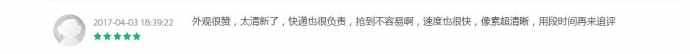 最受歡迎的時(shí)尚手機(jī)，OPPOR9s清新綠線下火熱開賣