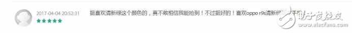 最受歡迎的時(shí)尚手機(jī)，OPPOR9s清新綠線下火熱開賣