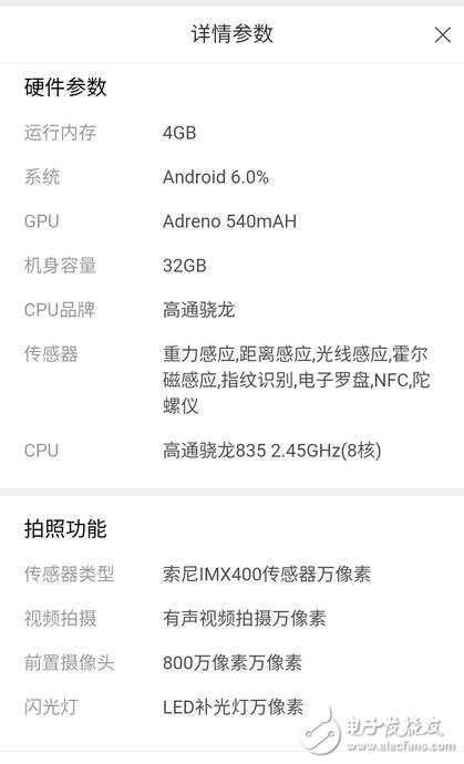 小米6什么時候上市？小米6最新消息：小米6提前亮相！詳細規(guī)格全曝光：2K屏+驍龍835