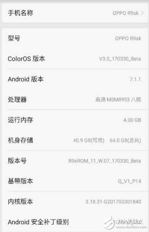 oppo最新消息：oppo r9s更新安卓7.1，怎么越看越像蘋果ios？