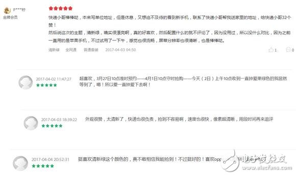 OPPO R9s清新綠版拍照好清晰速度快 開(kāi)售2分鐘售罄