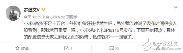 小米6發(fā)布時(shí)間已定，首批備貨10萬， 又“耍猴”？