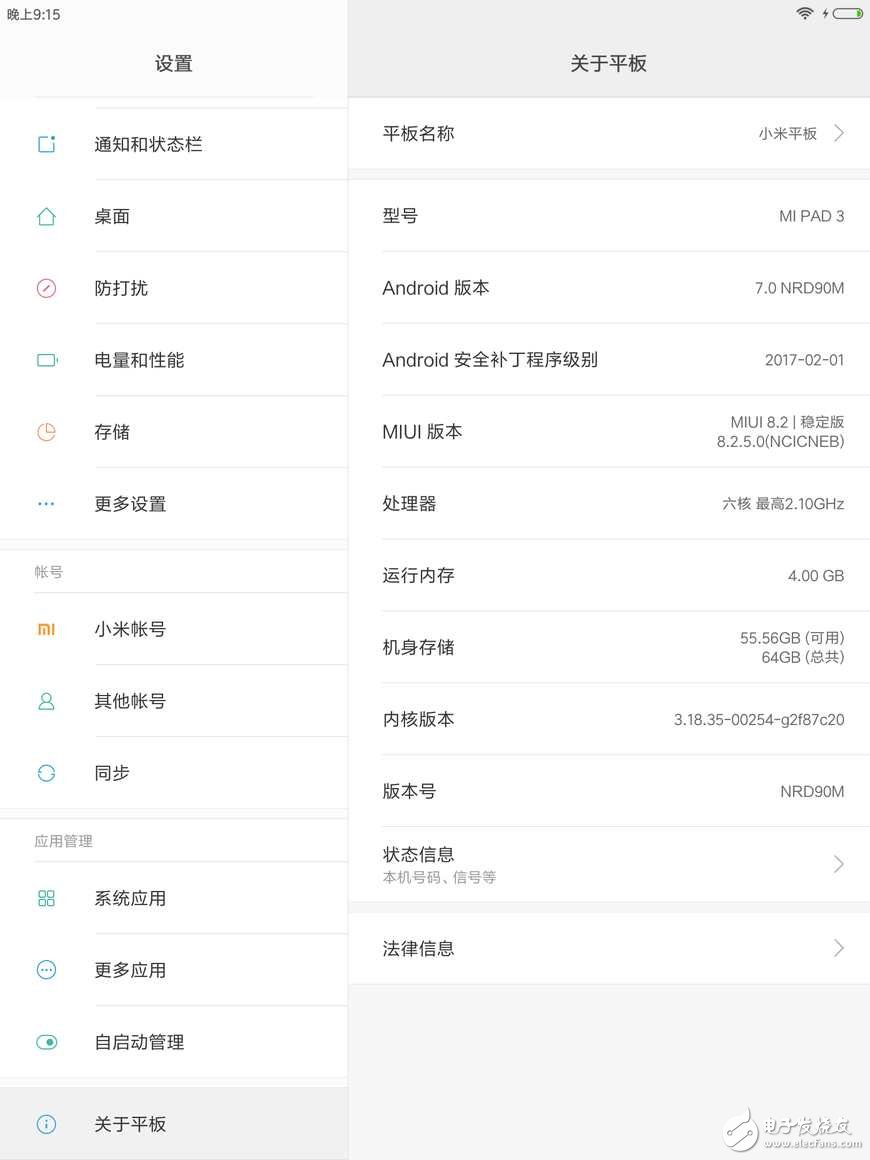 小米平板3怎么樣？實測小米平板3跑分，性能不錯
