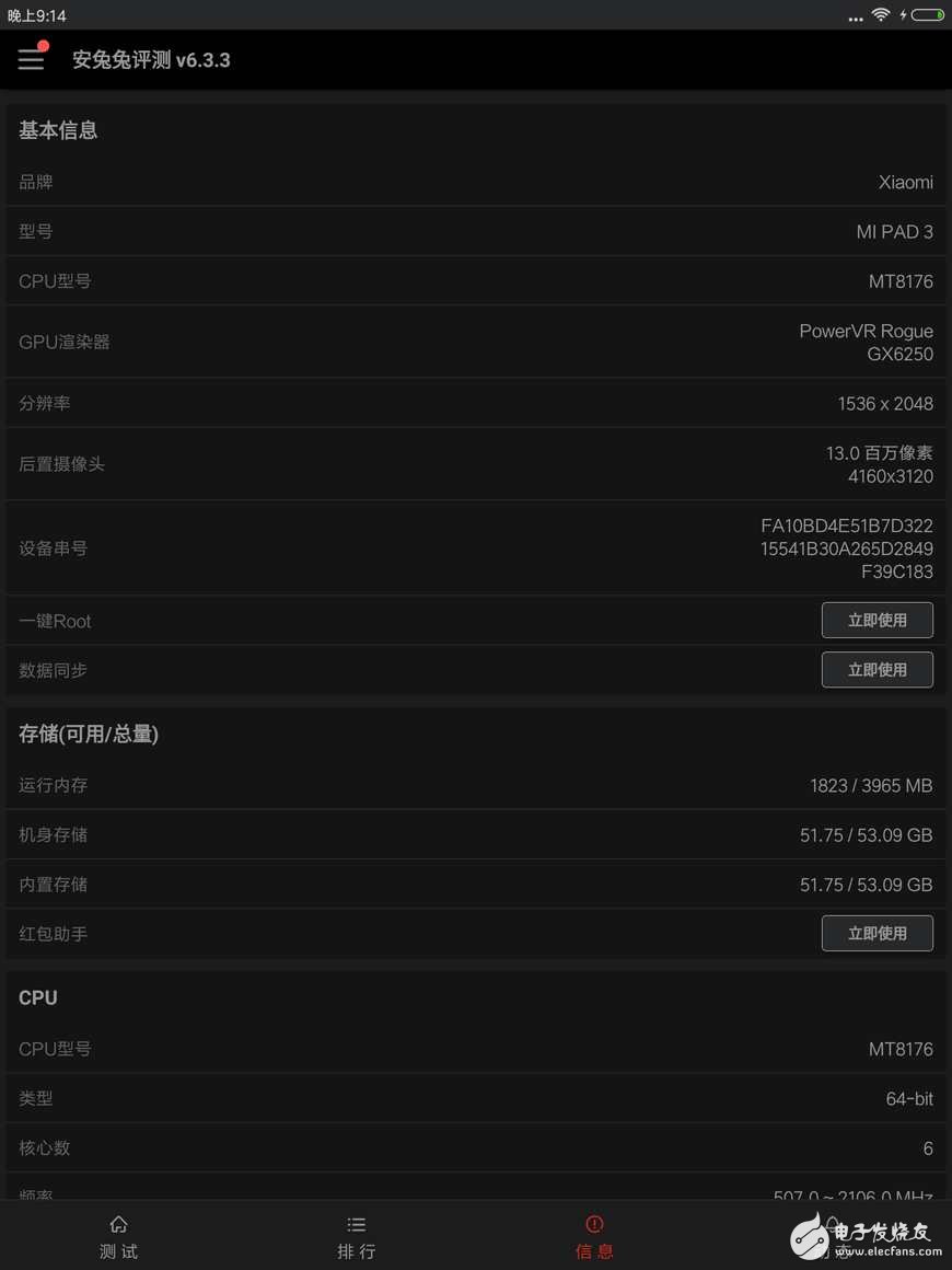 小米平板3怎么樣？實測小米平板3跑分，性能不錯