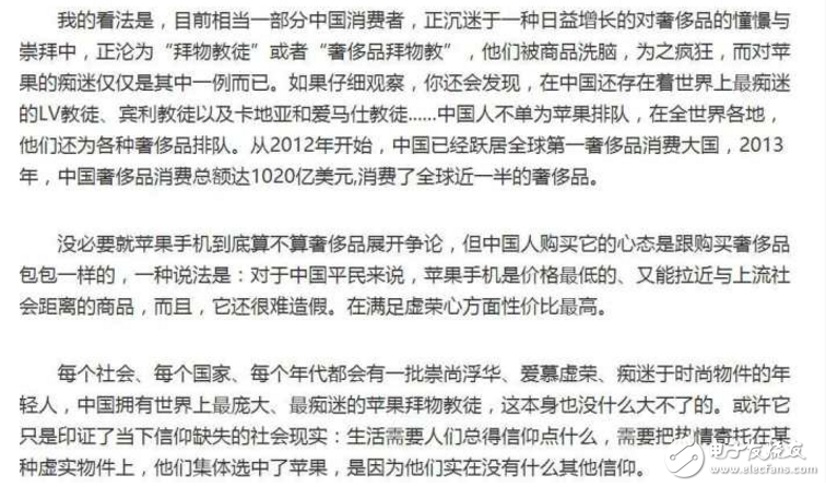 蘋果紅色iPhone7/7Plus上市，中國網(wǎng)友為何不再炸？