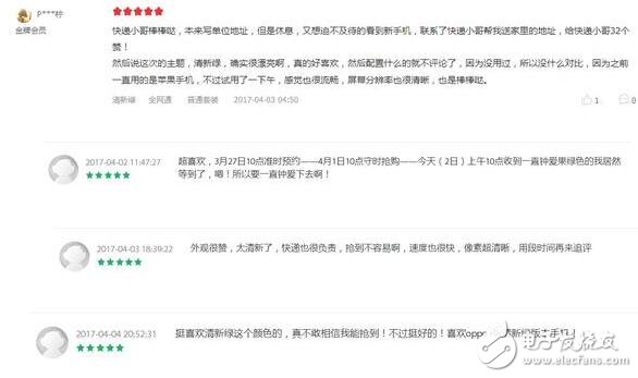 OPPO R9s清新綠大受好評(píng)，一款顏值與拍照兼具的手機(jī)