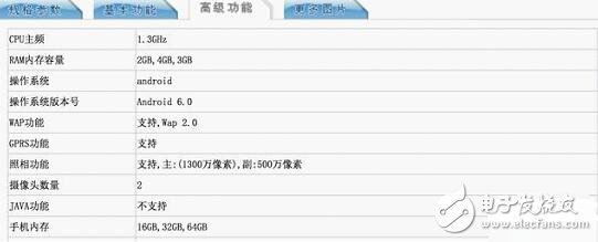 魅族最新消息：魅族或?qū)⒃侔l(fā)新機(jī)，魅族新機(jī)曝光！原來(lái)是魅藍(lán)5x