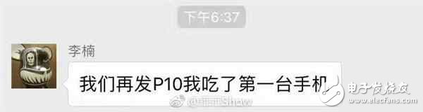 魅藍(lán)5X又將繼續(xù)打磨P10? 李楠發(fā)狠話再用P10吃手機(jī)！