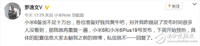 小米6什么時(shí)候發(fā)布？價(jià)格開始發(fā)燒，小米最貴的手機(jī)4月19日即將發(fā)布