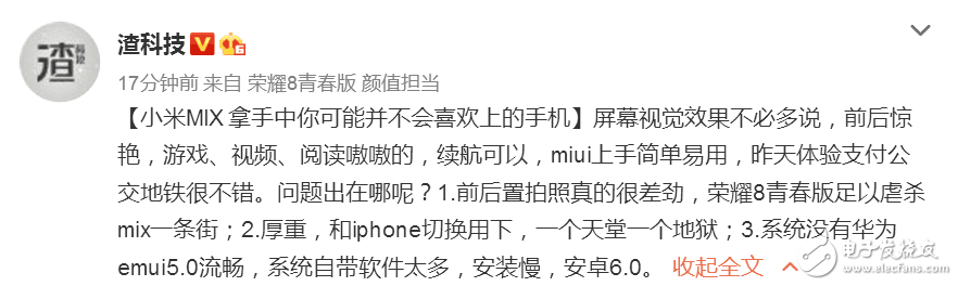 數(shù)碼玩家指出小米MIX三大缺點，你認(rèn)同嗎？