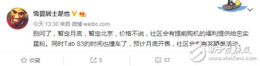 三星S8國行版發(fā)布時間曝光 被本月中旬發(fā)布的小米6搶了風頭