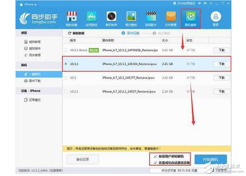 建議升級(jí)到蘋果iOS10.3.1，確實(shí)解決了大部分問(wèn)題！