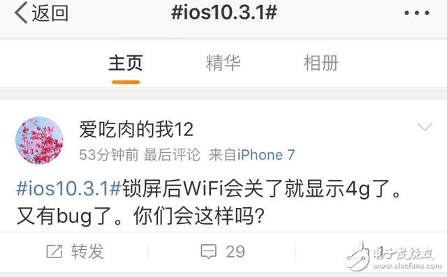 ios10.3.1怎么樣？蘋果更新ios10.3.1還是有問題？應(yīng)該如何解決？