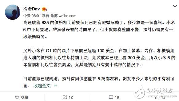 小米6什么時(shí)候上市？小米6最新消息：小米6本月發(fā)布，配置性能強(qiáng)勁，雙攝5倍光學(xué)變焦！